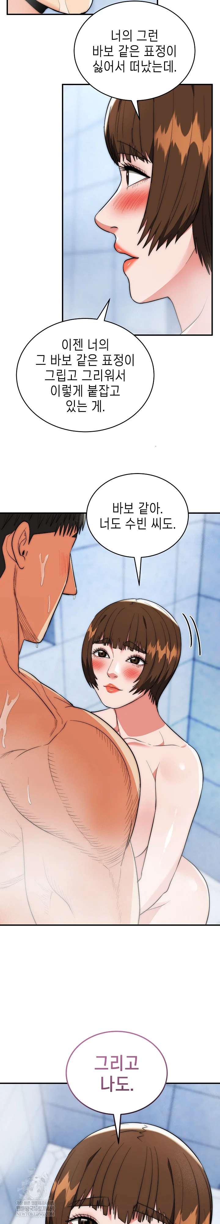 The Foremost Pillar, The Mighty Bird of Strength Raw - Chapter 44 [photo 16] - MangaPorn