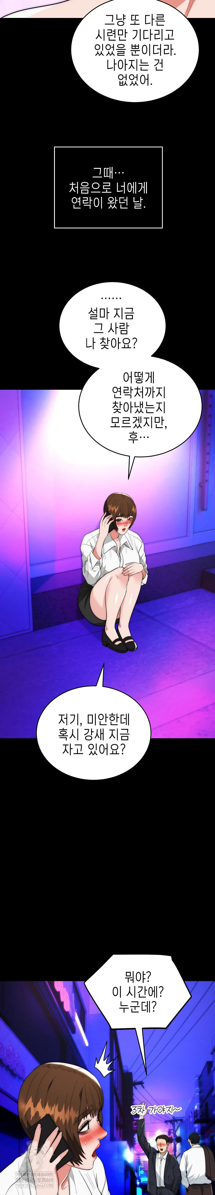 The Foremost Pillar, The Mighty Bird of Strength Raw - Chapter 44 [photo 19] - MangaPorn