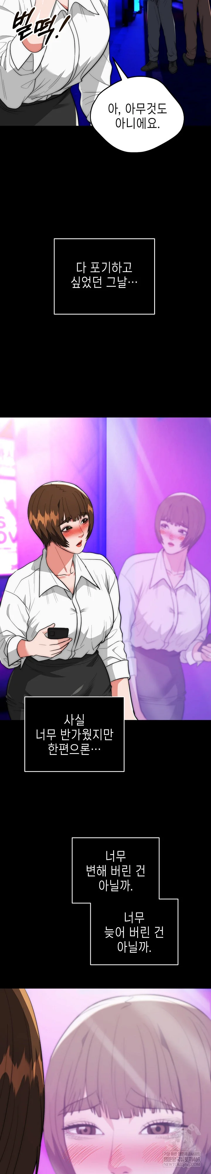 The Foremost Pillar, The Mighty Bird of Strength Raw - Chapter 44 [photo 20] - MangaPorn