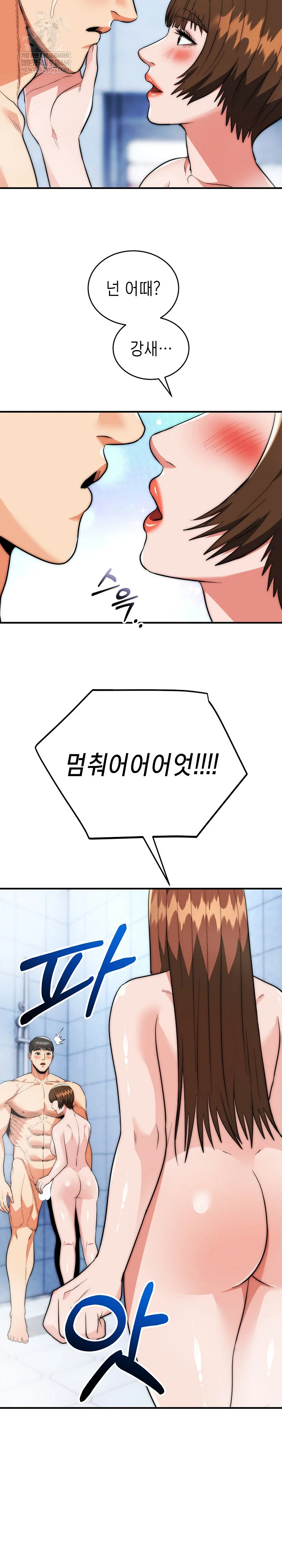 The Foremost Pillar, The Mighty Bird of Strength Raw - Chapter 44 [photo 23] - MangaPorn