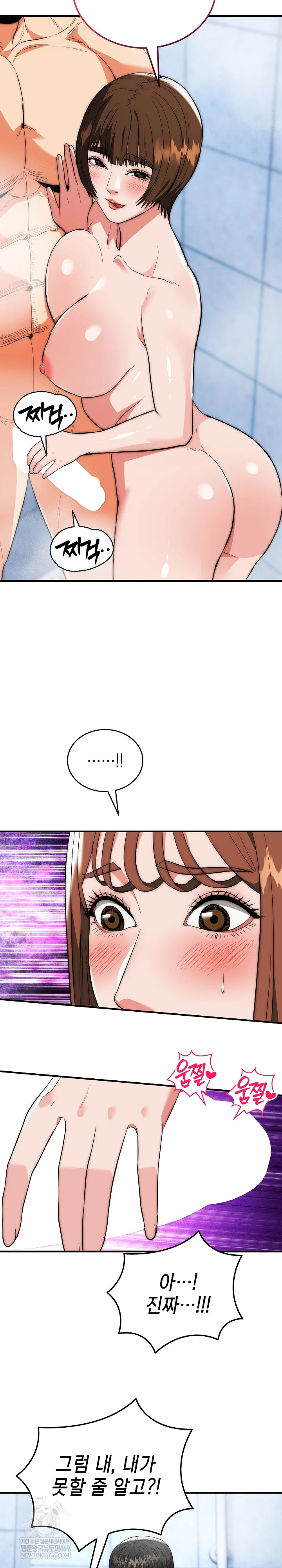 The Foremost Pillar, The Mighty Bird of Strength Raw - Chapter 44 [photo 26] - MangaPorn