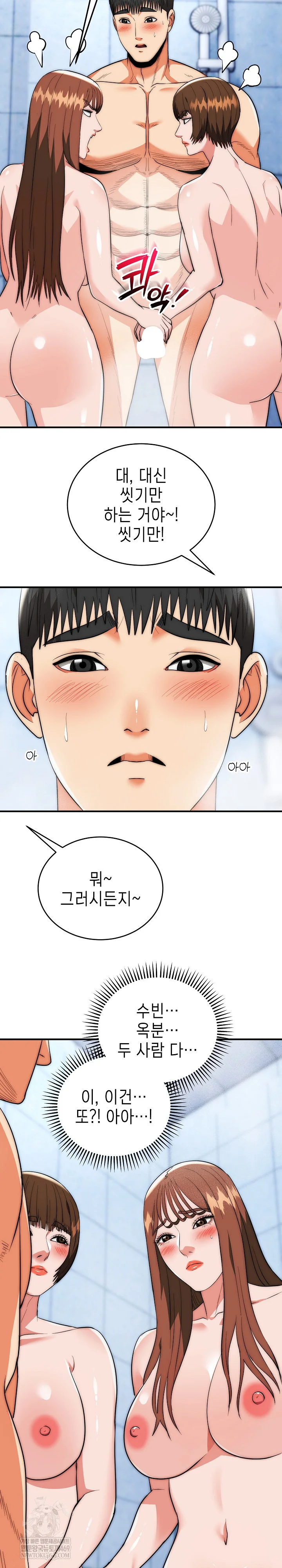 The Foremost Pillar, The Mighty Bird of Strength Raw - Chapter 44 [photo 27] - MangaPorn