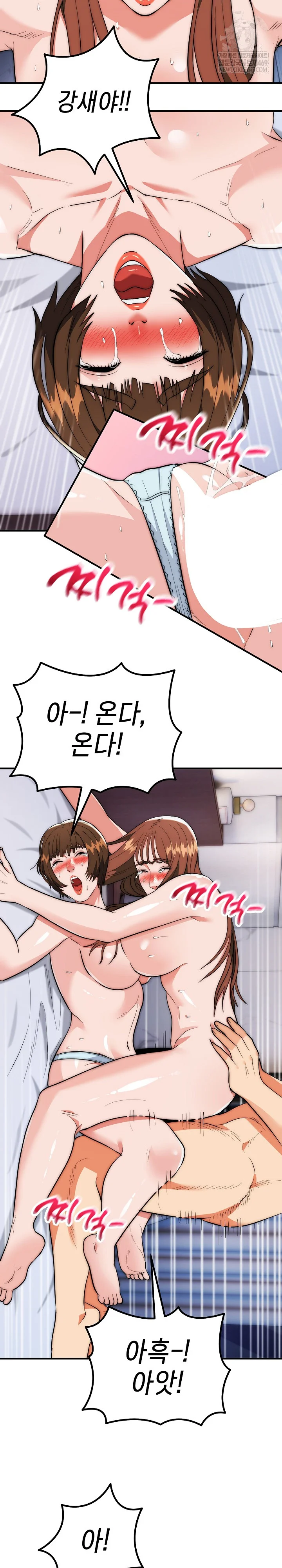 The Foremost Pillar, The Mighty Bird of Strength Raw - Chapter 44 [photo 3] - MangaPorn