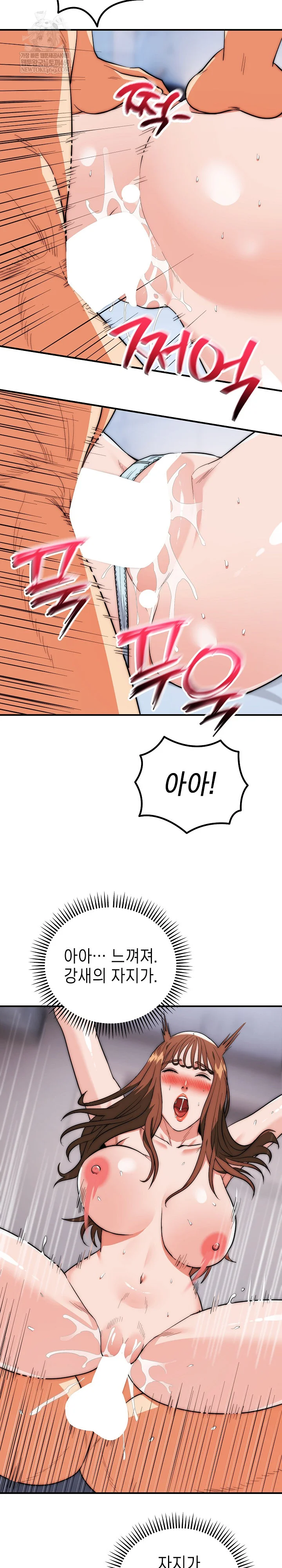 The Foremost Pillar, The Mighty Bird of Strength Raw - Chapter 44 [photo 4] - MangaPorn