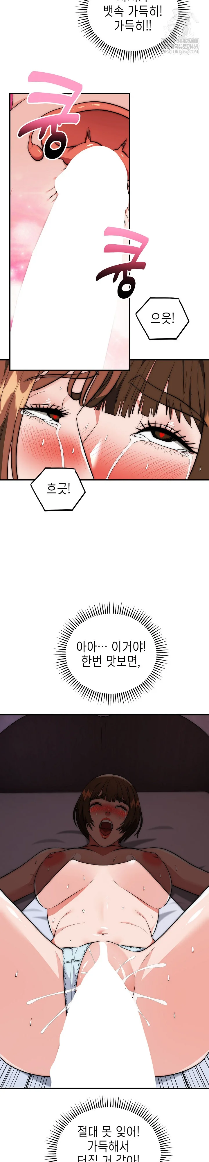 The Foremost Pillar, The Mighty Bird of Strength Raw - Chapter 44 [photo 5] - MangaPorn