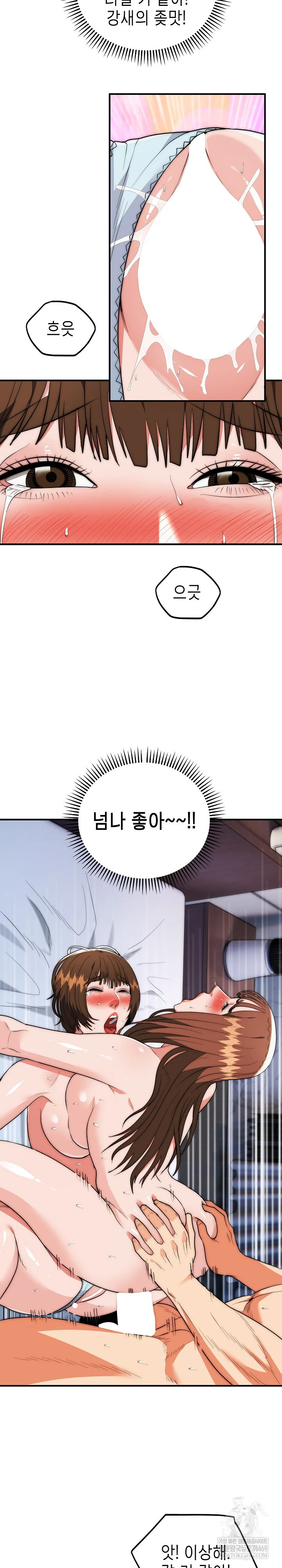 The Foremost Pillar, The Mighty Bird of Strength Raw - Chapter 44 [photo 6] - MangaPorn