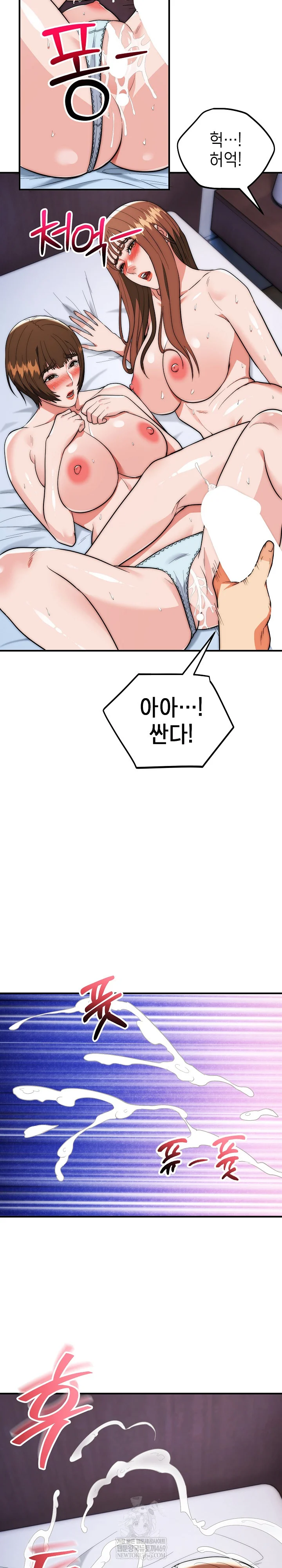 The Foremost Pillar, The Mighty Bird of Strength Raw - Chapter 44 [photo 8] - MangaPorn