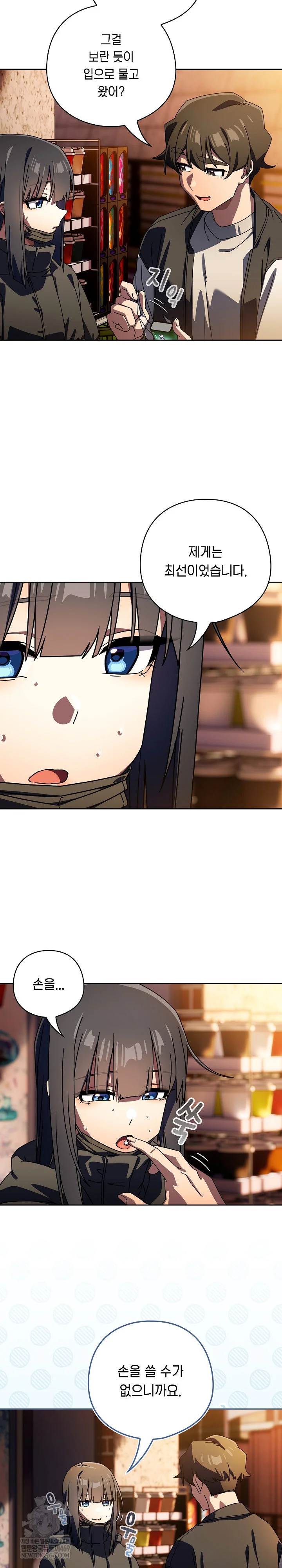 Swichon Raw - Chapter 94 [photo 10] - MangaPorn