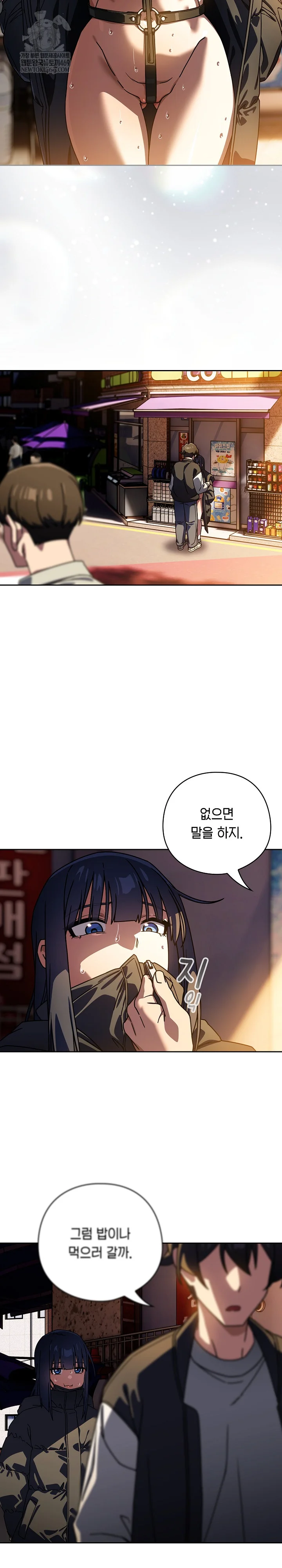 Swichon Raw - Chapter 94 [photo 12] - MangaPorn