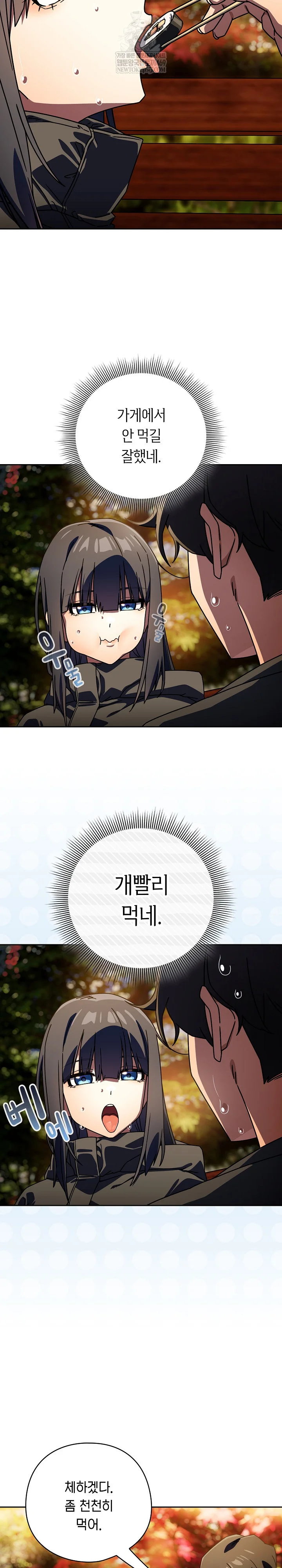 Swichon Raw - Chapter 94 [photo 15] - MangaPorn