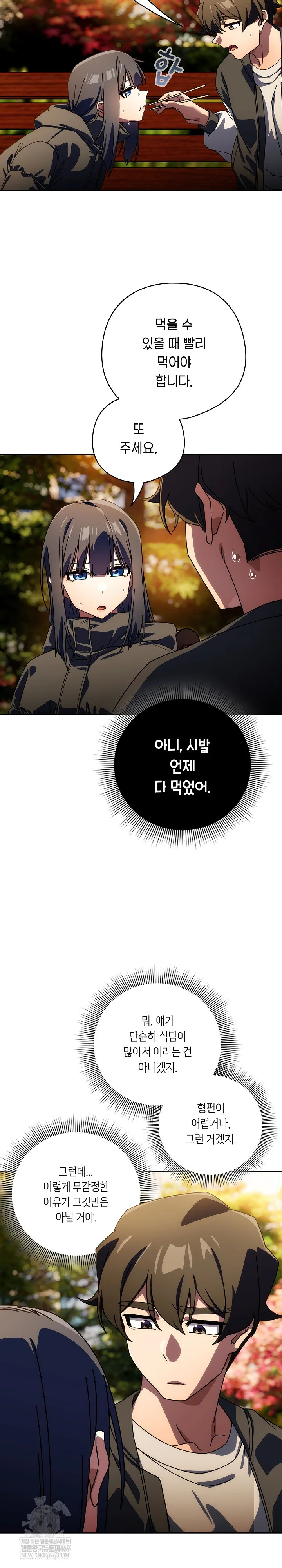 Swichon Raw - Chapter 94 [photo 16] - MangaPorn