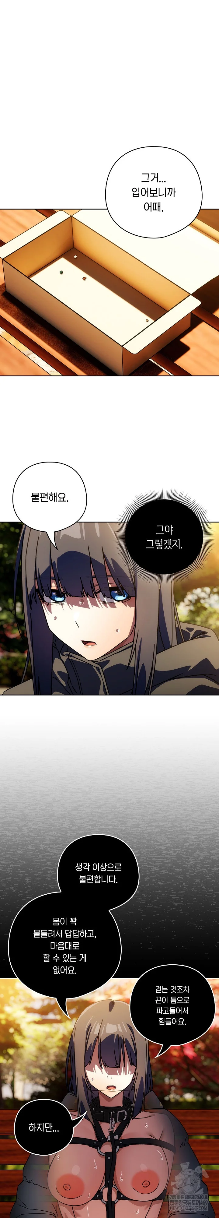 Swichon Raw - Chapter 94 [photo 17] - MangaPorn