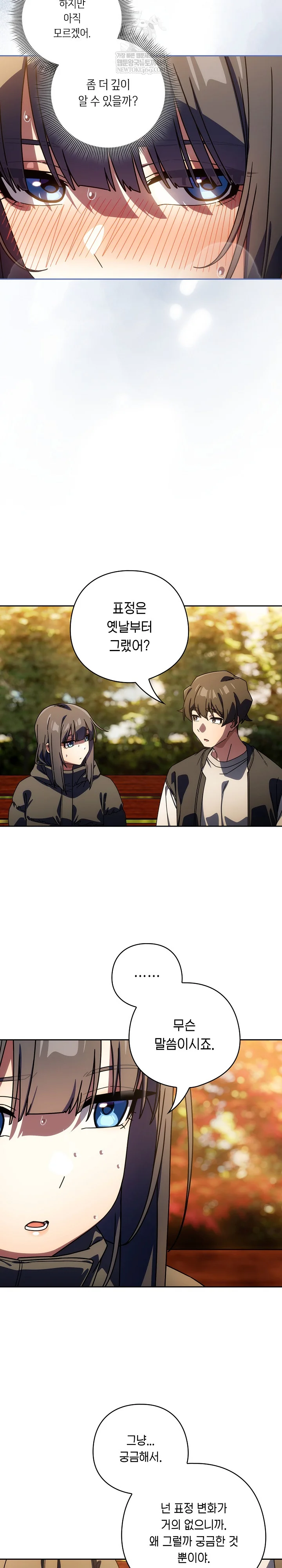 Swichon Raw - Chapter 94 [photo 19] - MangaPorn