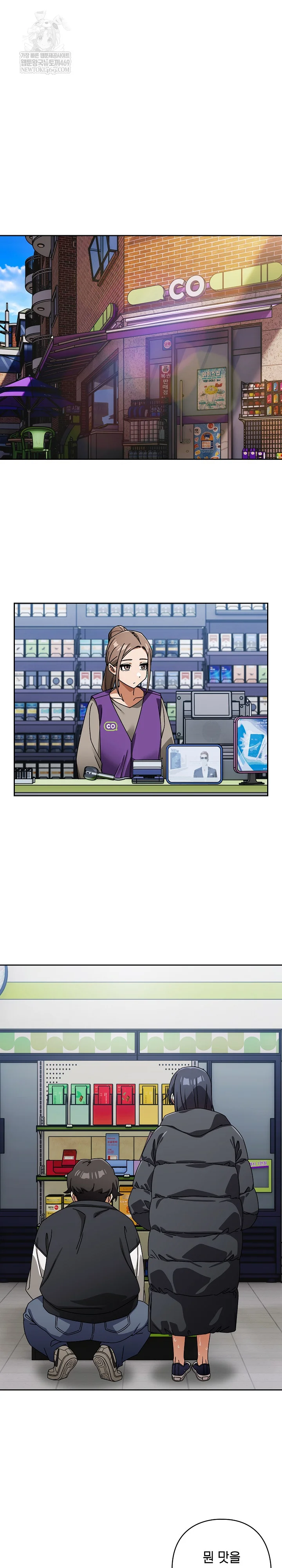 Swichon Raw - Chapter 94 [photo 2] - MangaPorn