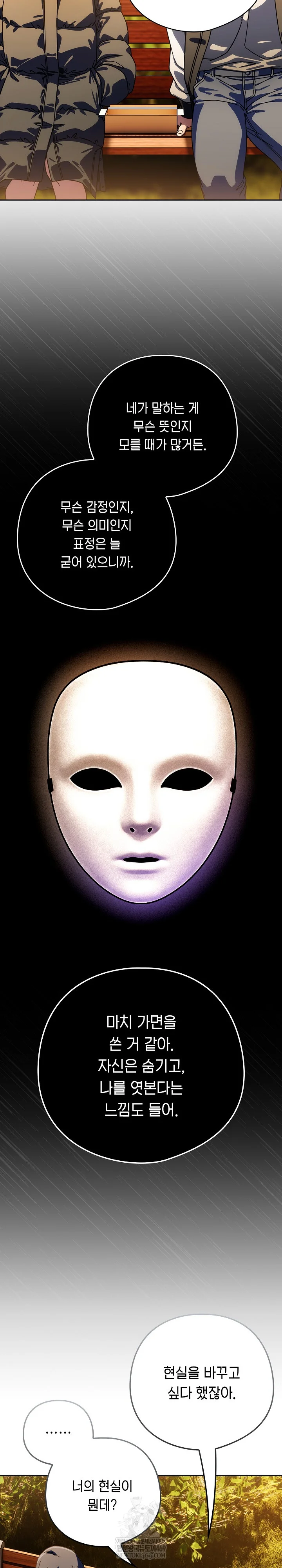 Swichon Raw - Chapter 94 [photo 20] - MangaPorn