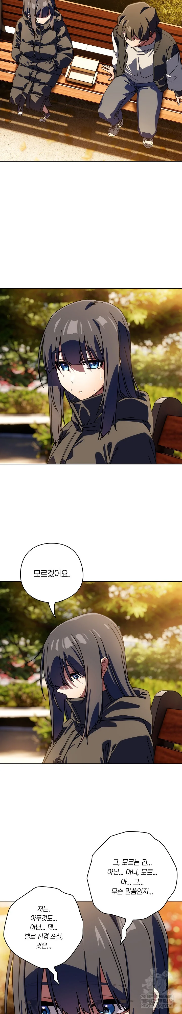 Swichon Raw - Chapter 94 [photo 21] - MangaPorn