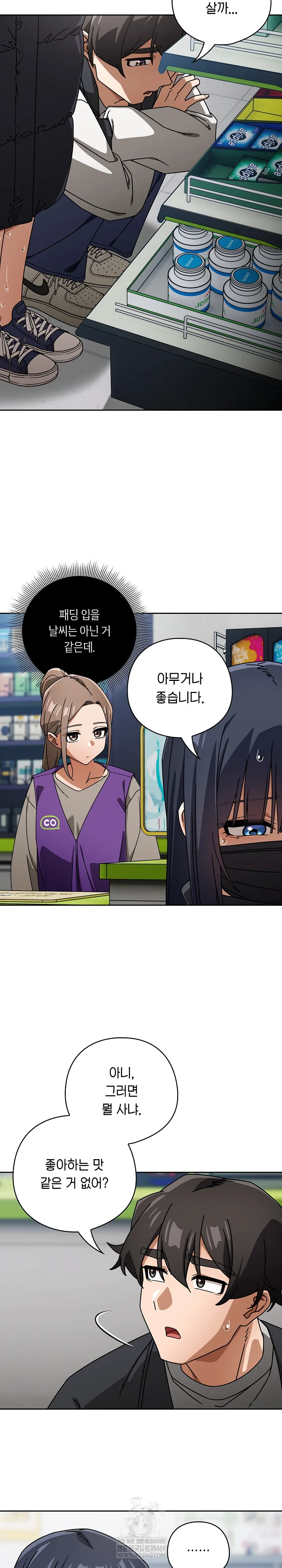 Swichon Raw - Chapter 94 [photo 3] - MangaPorn