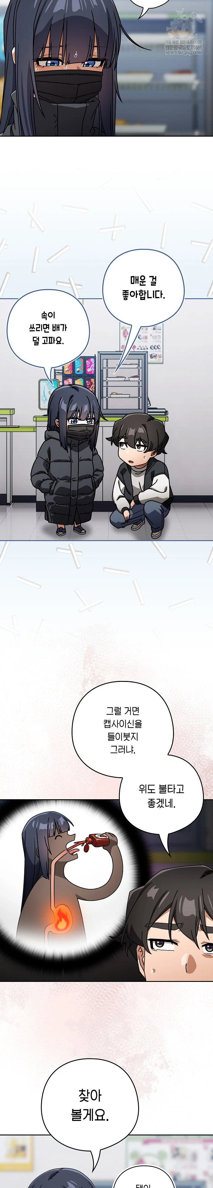 Swichon Raw - Chapter 94 [photo 4] - MangaPorn