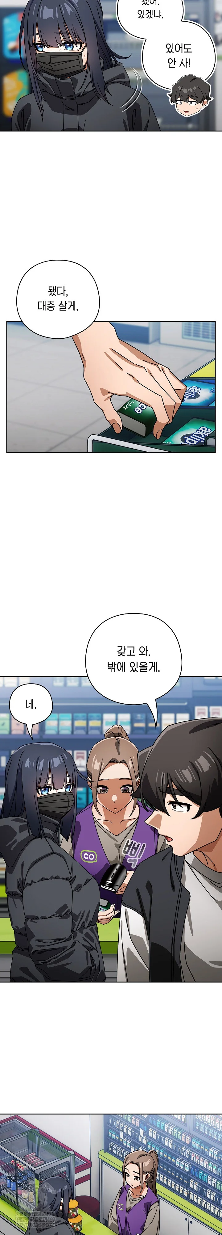 Swichon Raw - Chapter 94 [photo 5] - MangaPorn