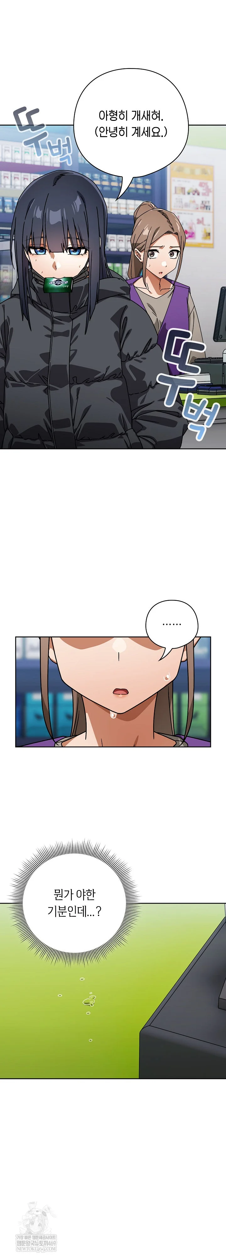 Swichon Raw - Chapter 94 [photo 8] - MangaPorn