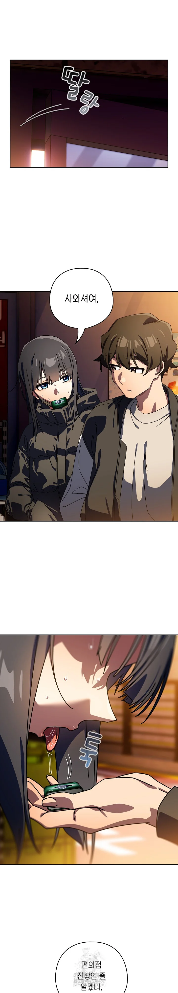 Swichon Raw - Chapter 94 [photo 9] - MangaPorn