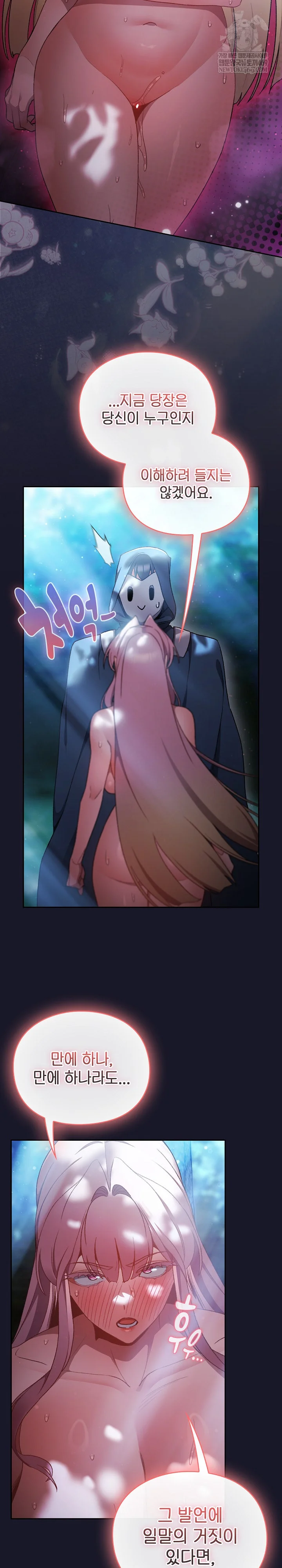 Save the World by Hitting It Raw - Chapter 35 [photo 10] - MangaPorn