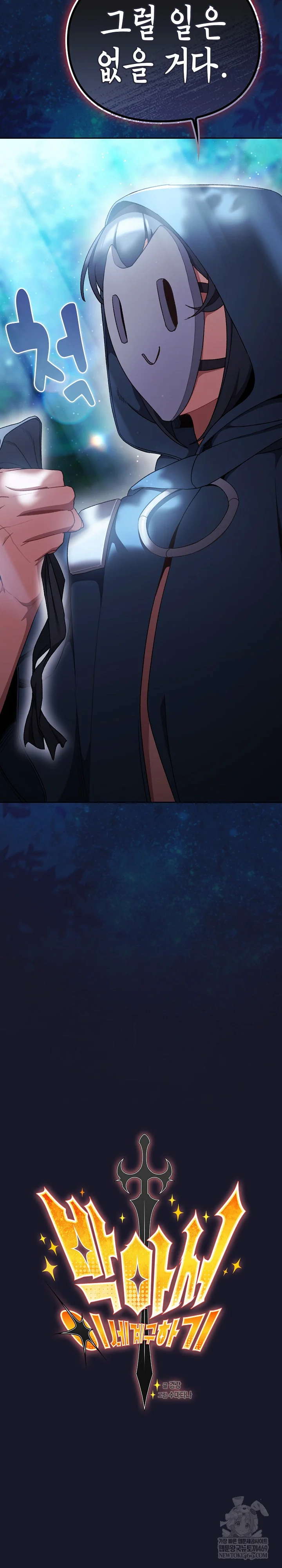 Save the World by Hitting It Raw - Chapter 35 [photo 12] - MangaPorn