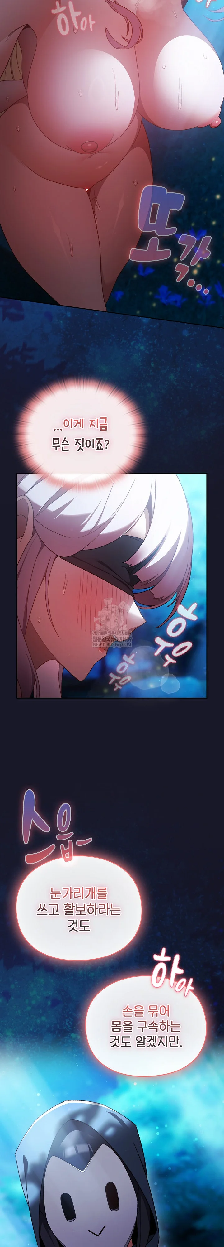 Save the World by Hitting It Raw - Chapter 35 [photo 14] - MangaPorn