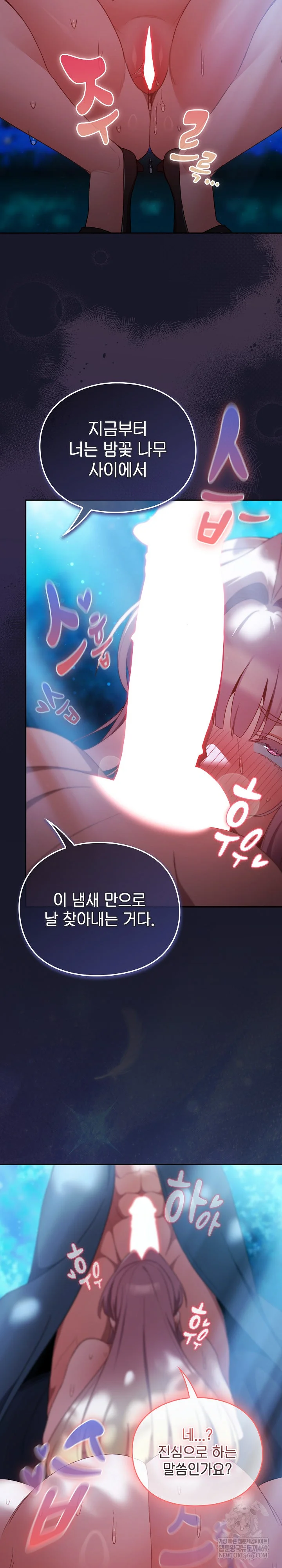 Save the World by Hitting It Raw - Chapter 35 [photo 16] - MangaPorn