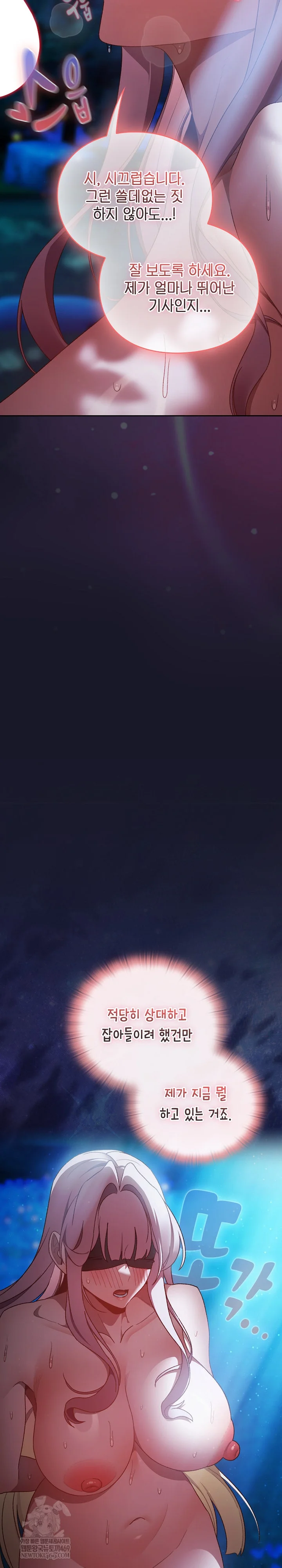 Save the World by Hitting It Raw - Chapter 35 [photo 18] - MangaPorn