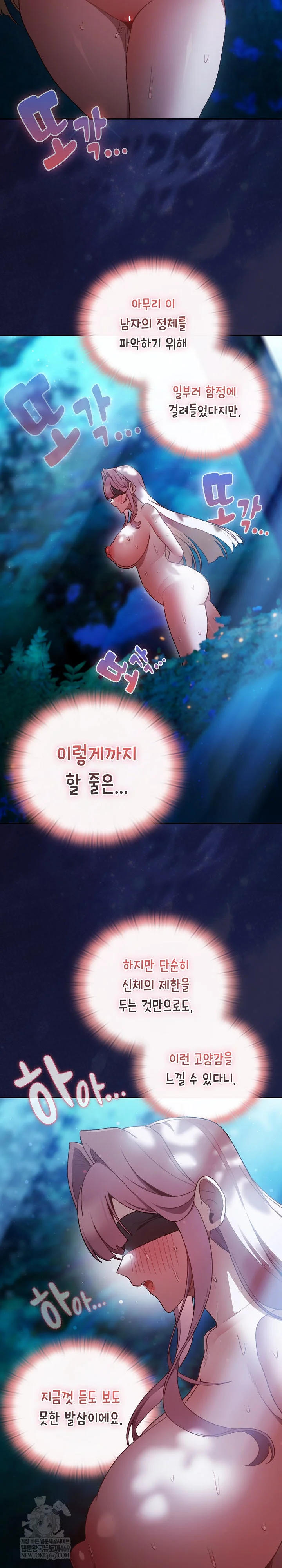 Save the World by Hitting It Raw - Chapter 35 [photo 19] - MangaPorn