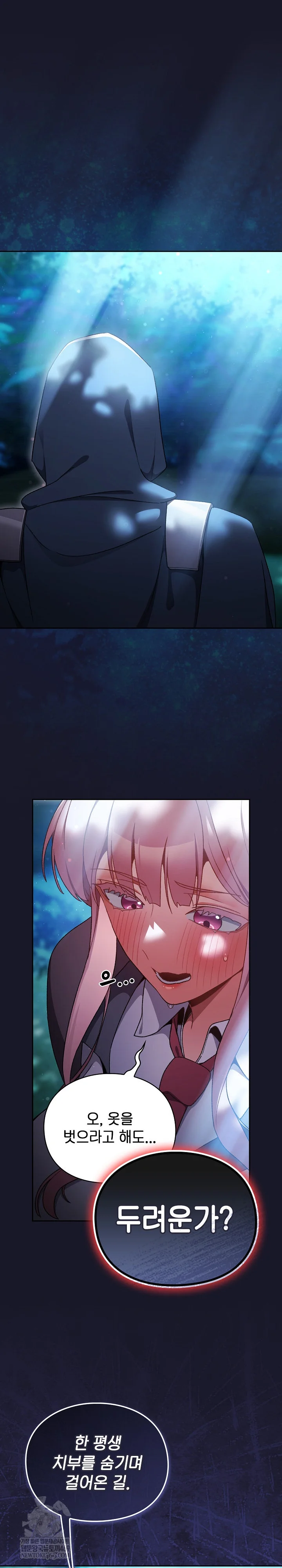 Save the World by Hitting It Raw - Chapter 35 [photo 2] - MangaPorn