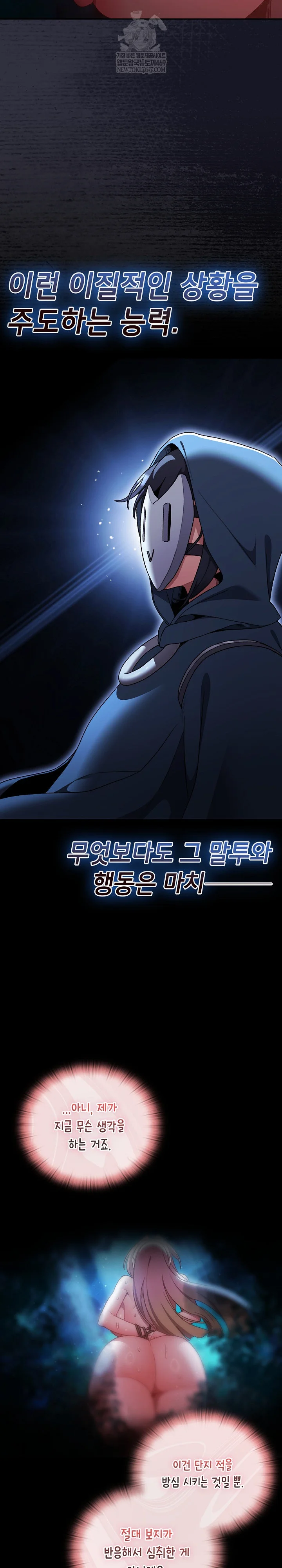 Save the World by Hitting It Raw - Chapter 35 [photo 20] - MangaPorn