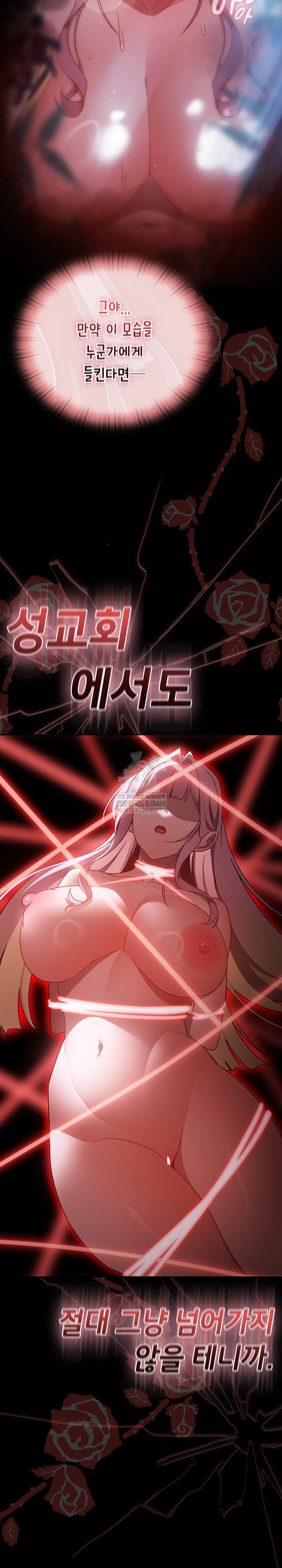 Save the World by Hitting It Raw - Chapter 35 [photo 22] - MangaPorn