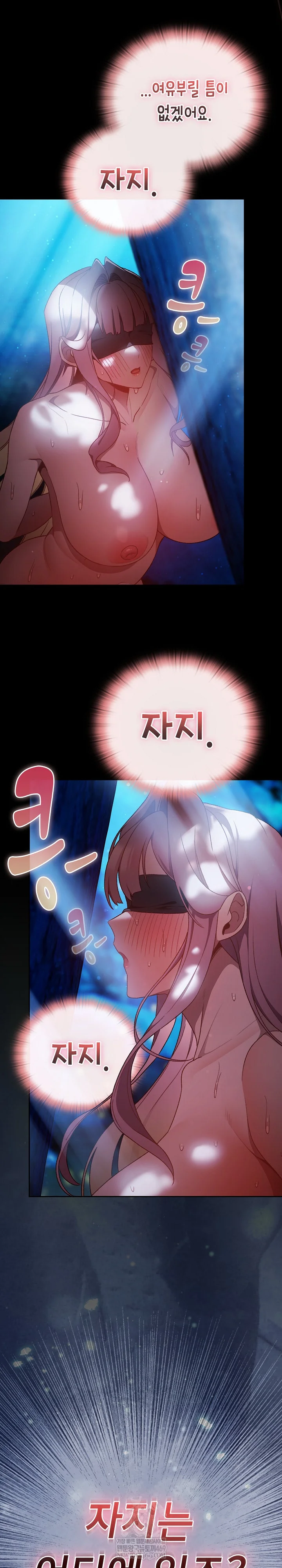 Save the World by Hitting It Raw - Chapter 35 [photo 23] - MangaPorn