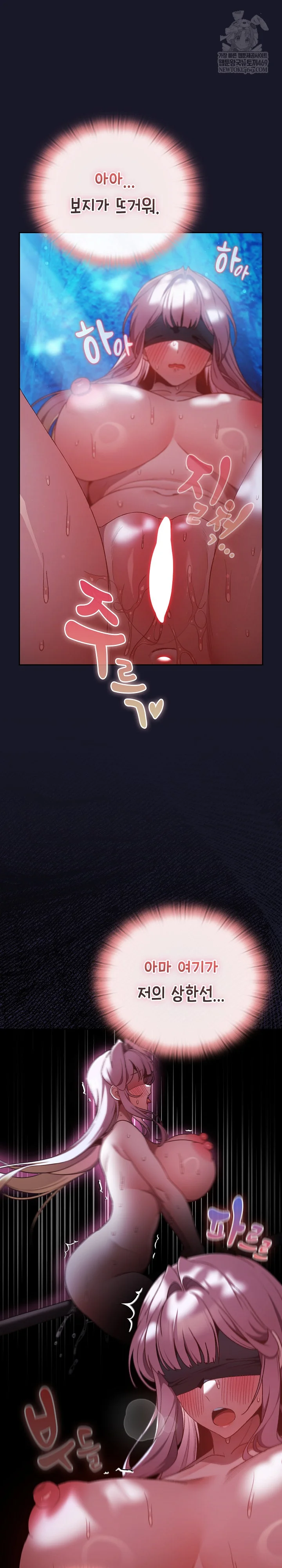 Save the World by Hitting It Raw - Chapter 35 [photo 26] - MangaPorn