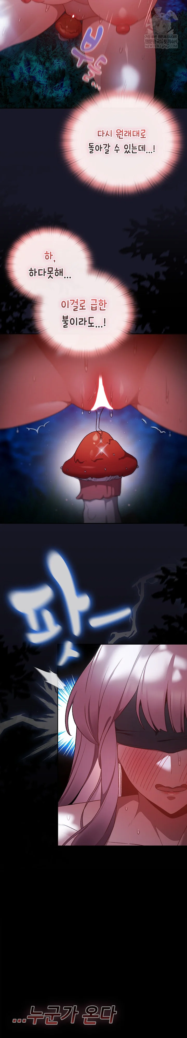 Save the World by Hitting It Raw - Chapter 35 [photo 28] - MangaPorn