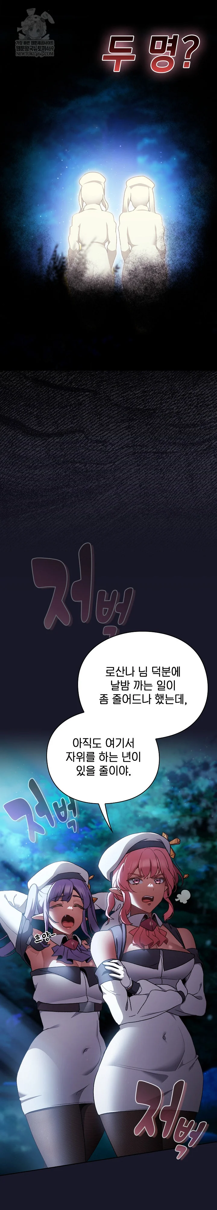 Save the World by Hitting It Raw - Chapter 35 [photo 29] - MangaPorn