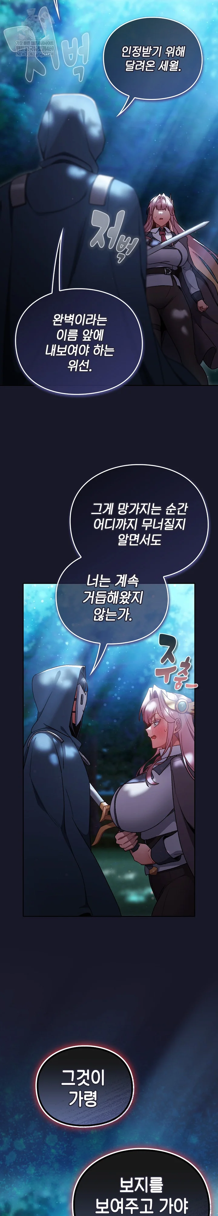 Save the World by Hitting It Raw - Chapter 35 [photo 3] - MangaPorn