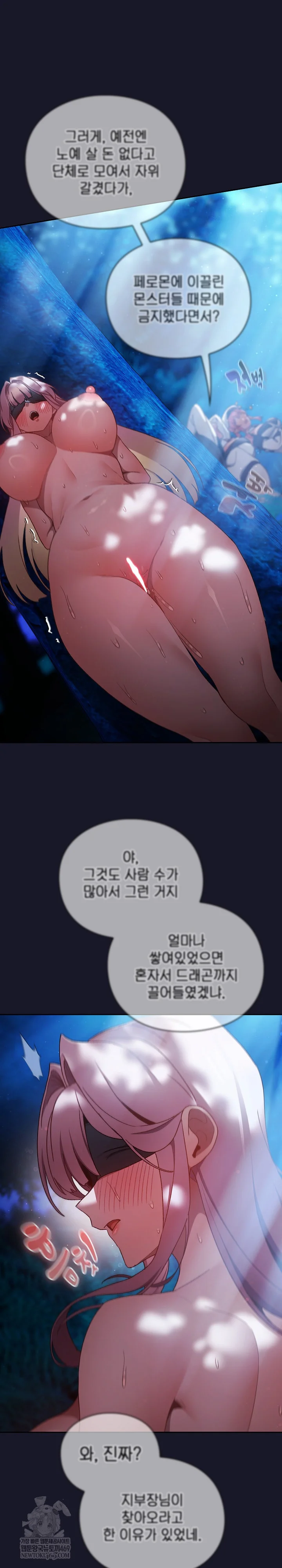 Save the World by Hitting It Raw - Chapter 35 [photo 30] - MangaPorn