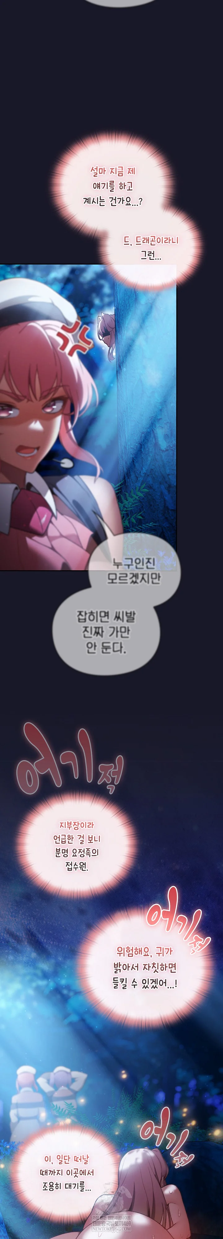 Save the World by Hitting It Raw - Chapter 35 [photo 31] - MangaPorn