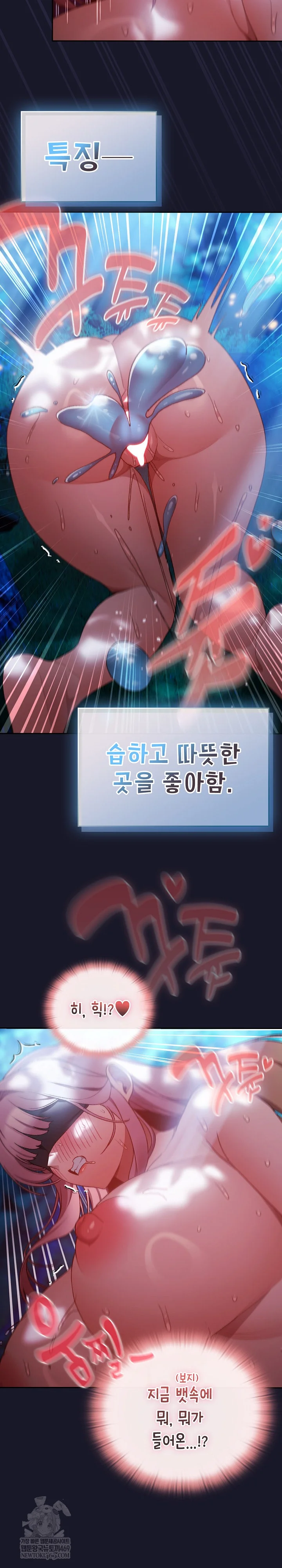 Save the World by Hitting It Raw - Chapter 35 [photo 33] - MangaPorn