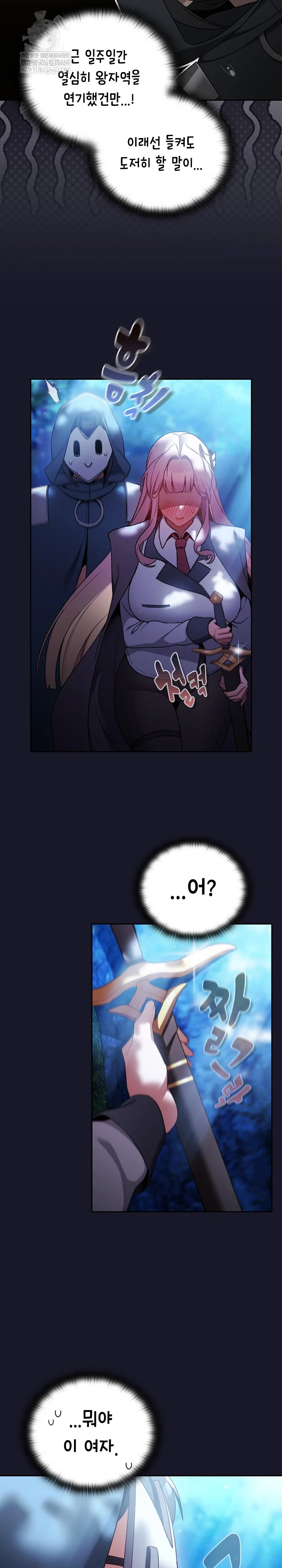 Save the World by Hitting It Raw - Chapter 35 [photo 7] - MangaPorn