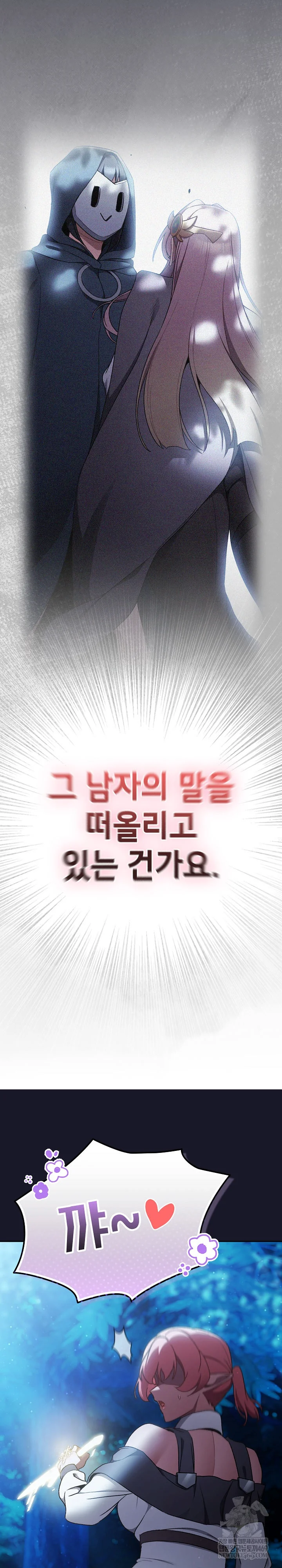 Save the World by Hitting It Raw - Chapter 36 [photo 11] - MangaPorn