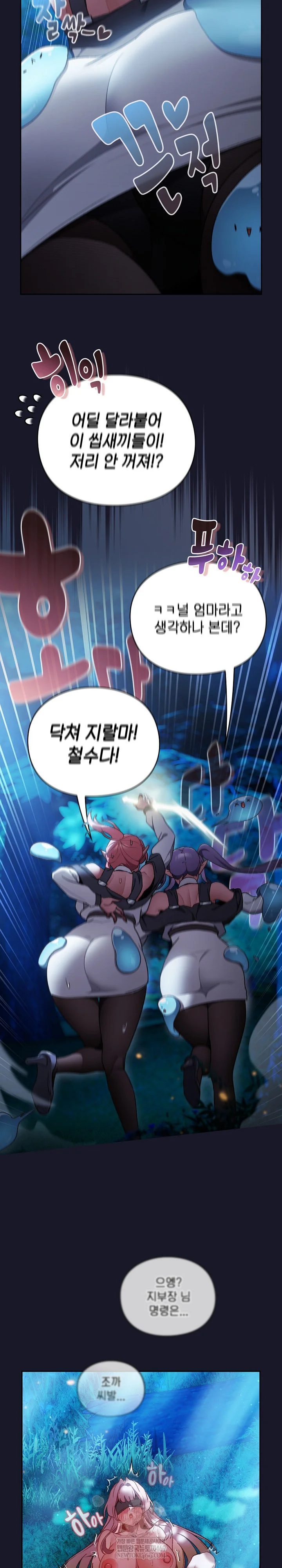 Save the World by Hitting It Raw - Chapter 36 [photo 13] - MangaPorn