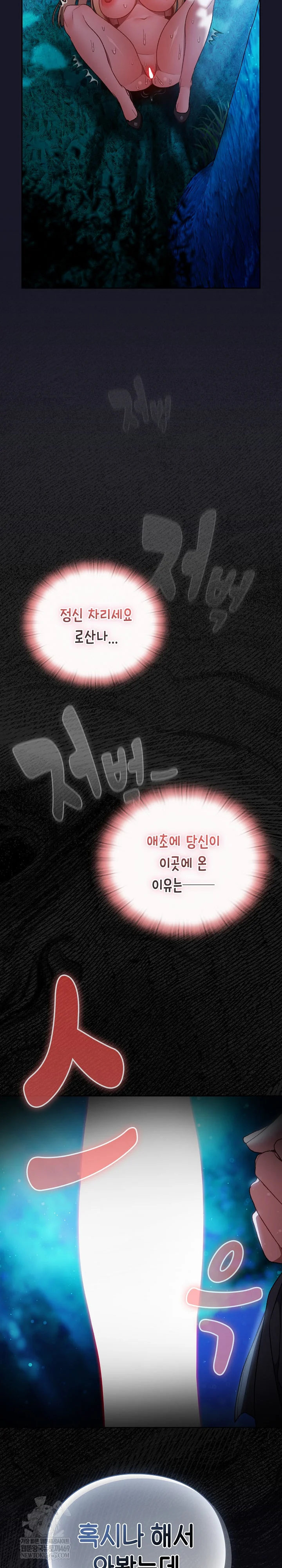 Save the World by Hitting It Raw - Chapter 36 [photo 14] - MangaPorn