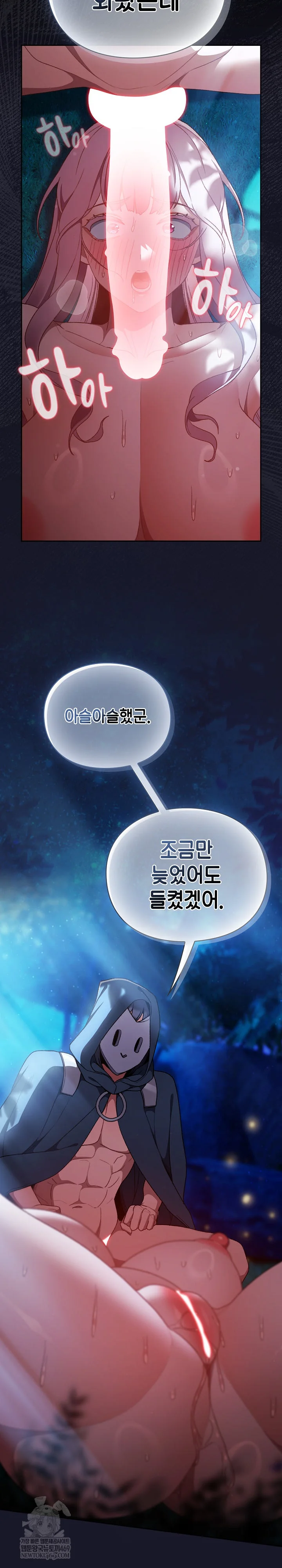 Save the World by Hitting It Raw - Chapter 36 [photo 15] - MangaPorn