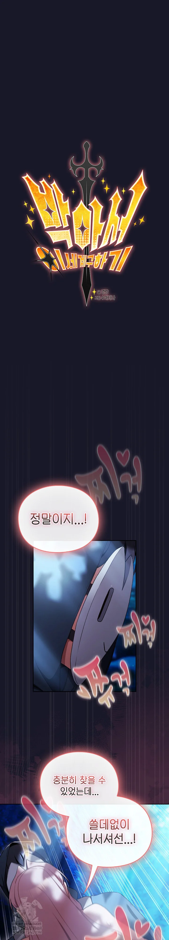 Save the World by Hitting It Raw - Chapter 36 [photo 16] - MangaPorn