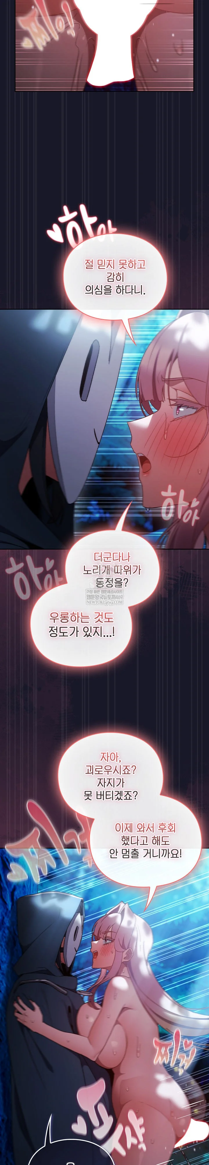 Save the World by Hitting It Raw - Chapter 36 [photo 18] - MangaPorn