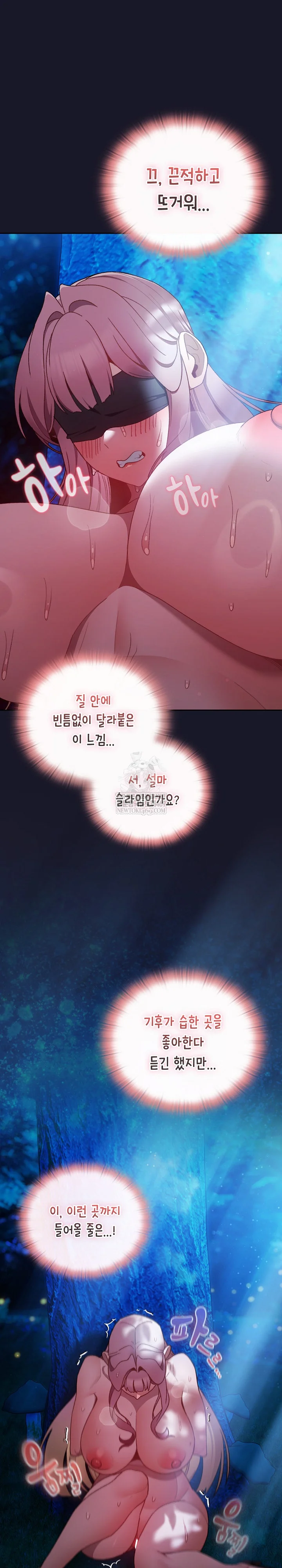 Save the World by Hitting It Raw - Chapter 36 [photo 2] - MangaPorn